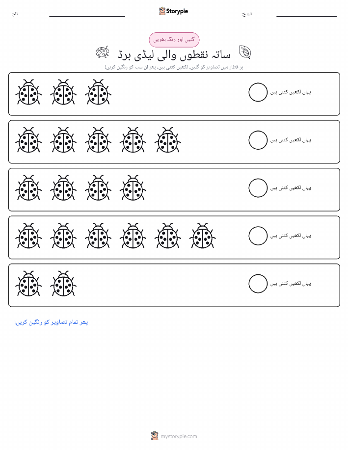 گنیں اور رنگیں