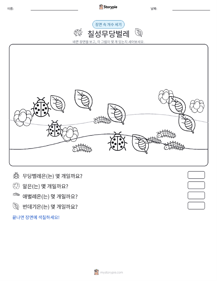 세기 장면