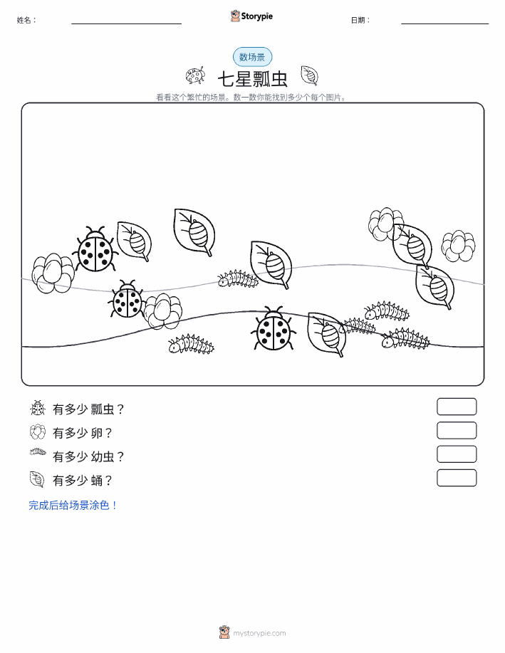 计数场景