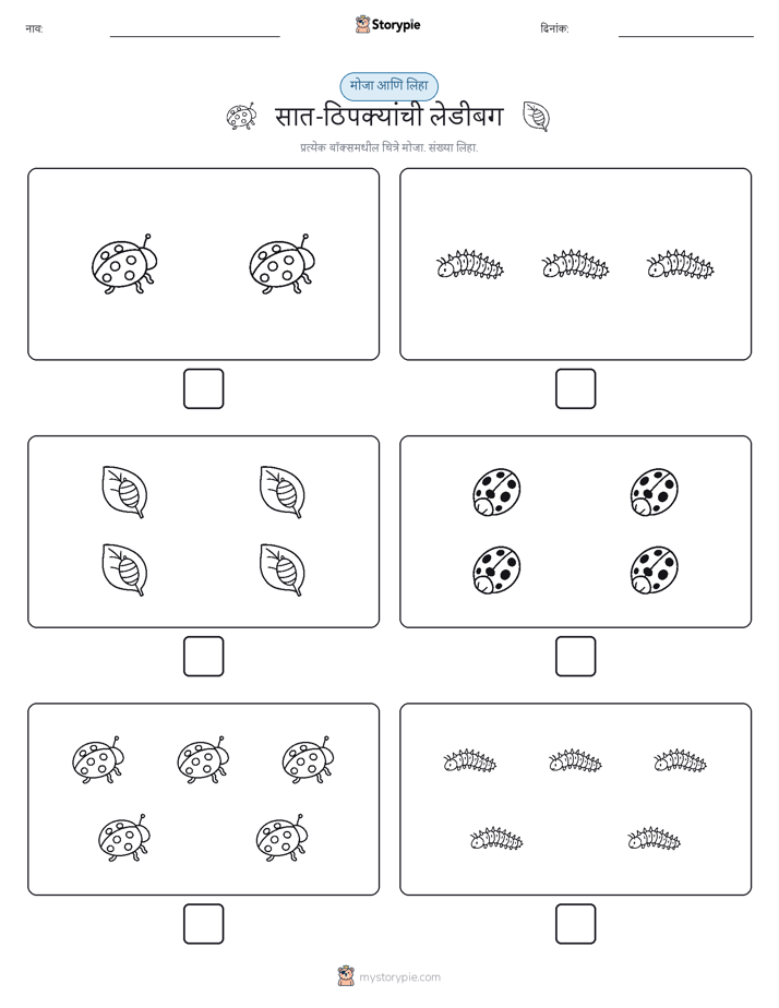 गणना & लिहा