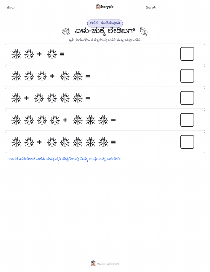 ಚಿತ್ರ ಗಣಿತ