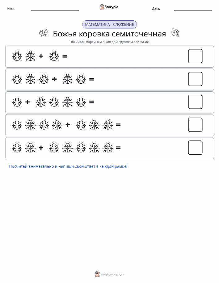 Математика с картинками