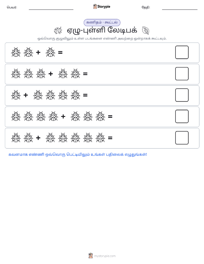 படம் கணிதம்