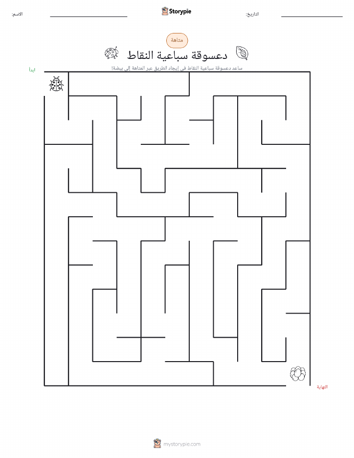 متاهة
