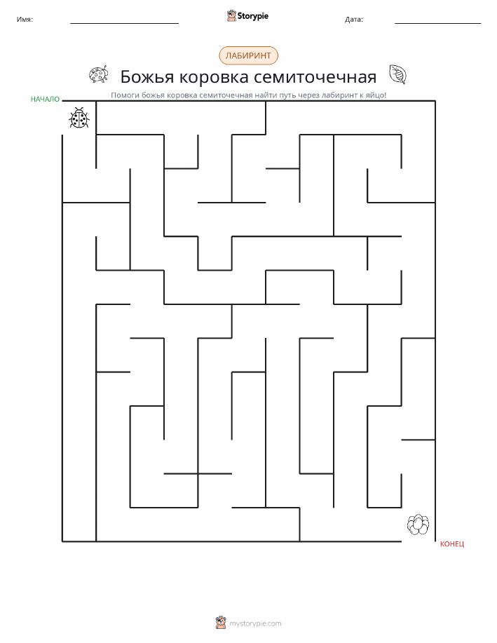 Лабиринт