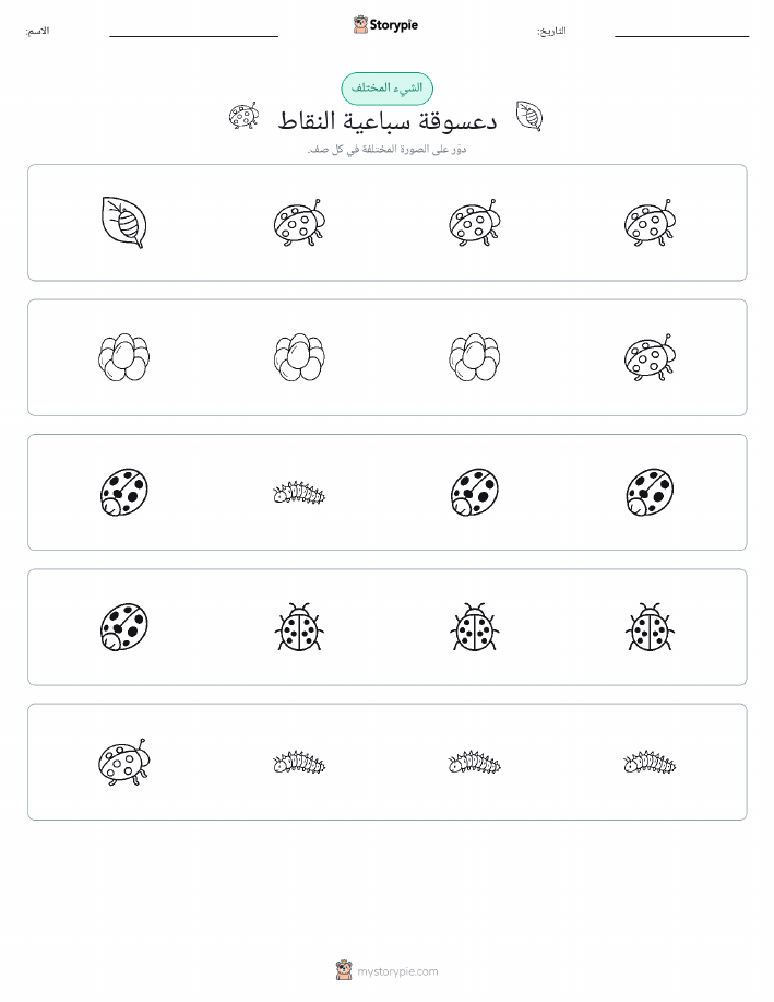 الغريب