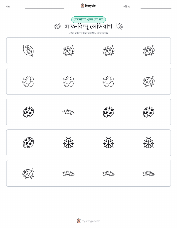 অদ্ভুত একটি