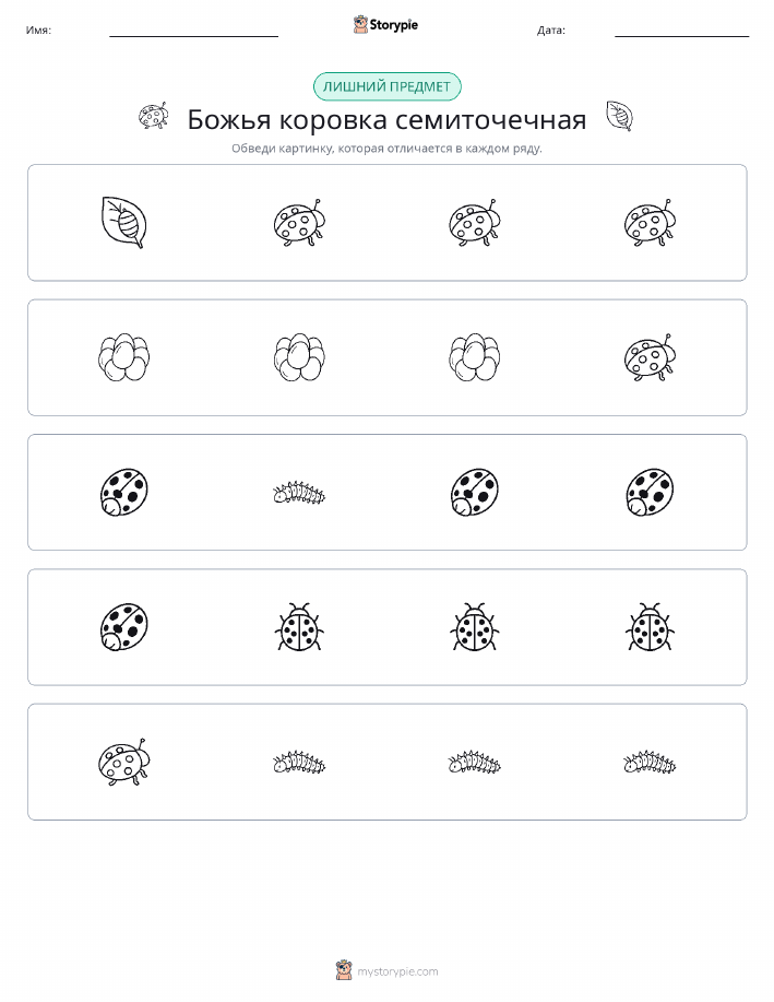 Непохожий