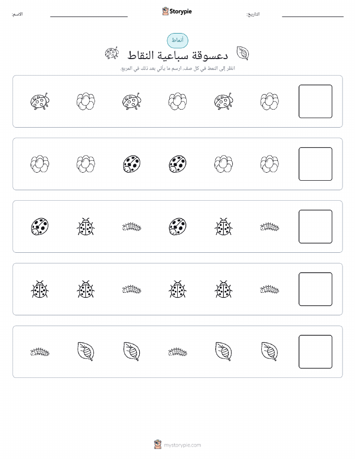 أنماط