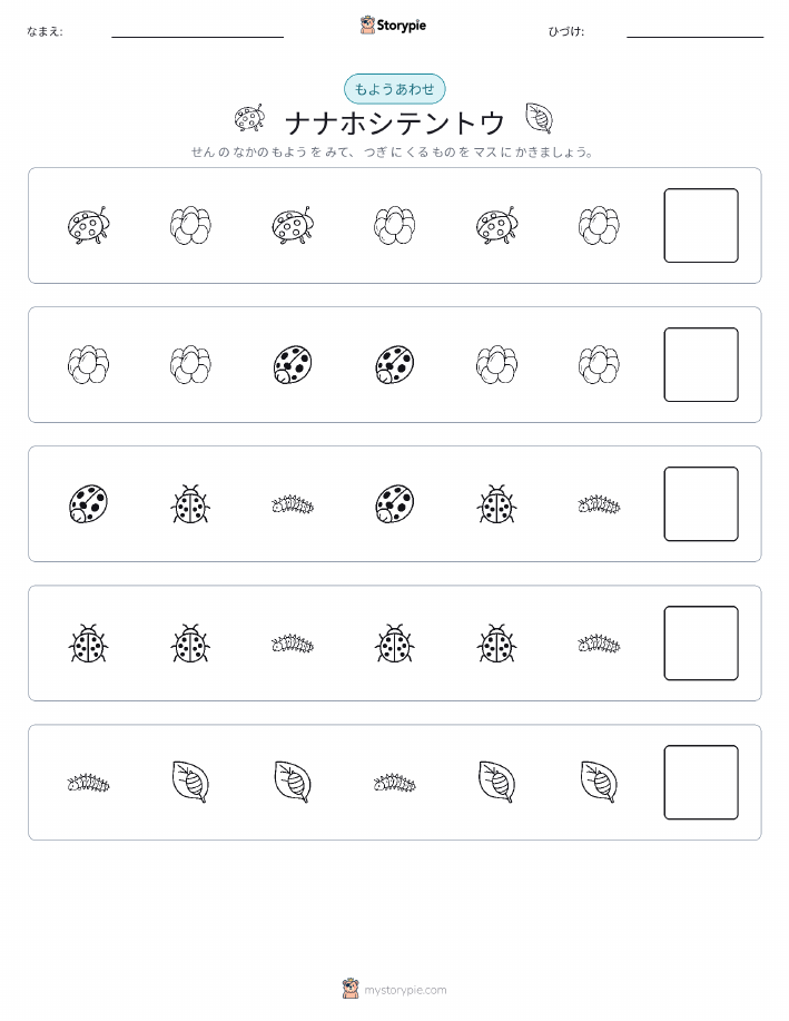 パターン