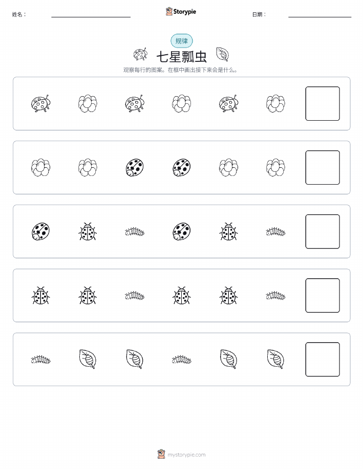 模式