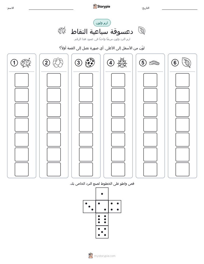 لف و لون