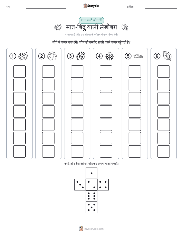 रोल और रंग