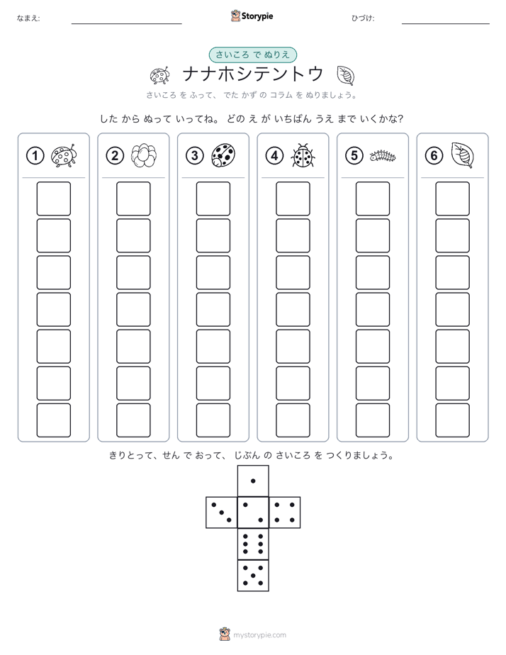 ロール＆カラー