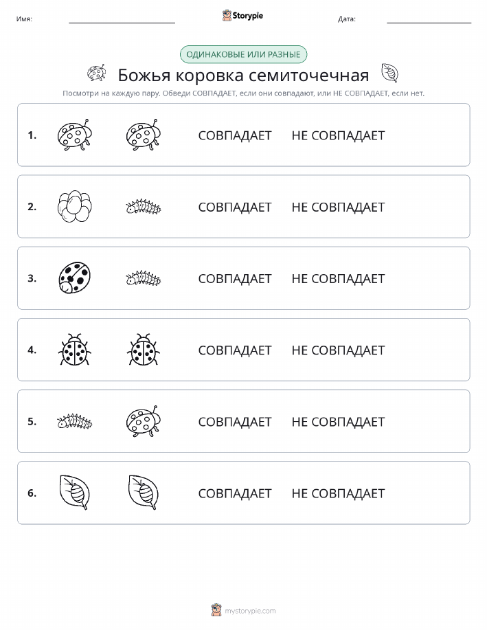 Одинаковое или разное