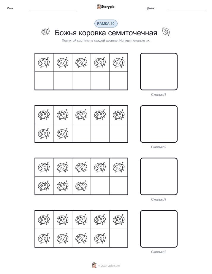 Десятичная рамка