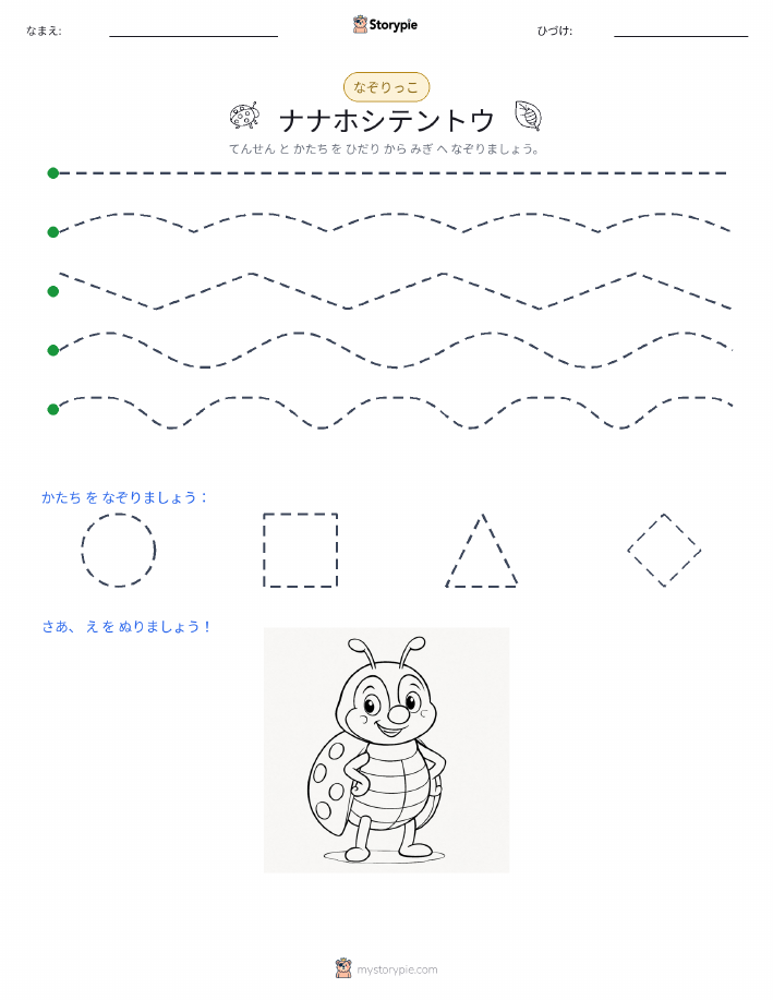 トレース