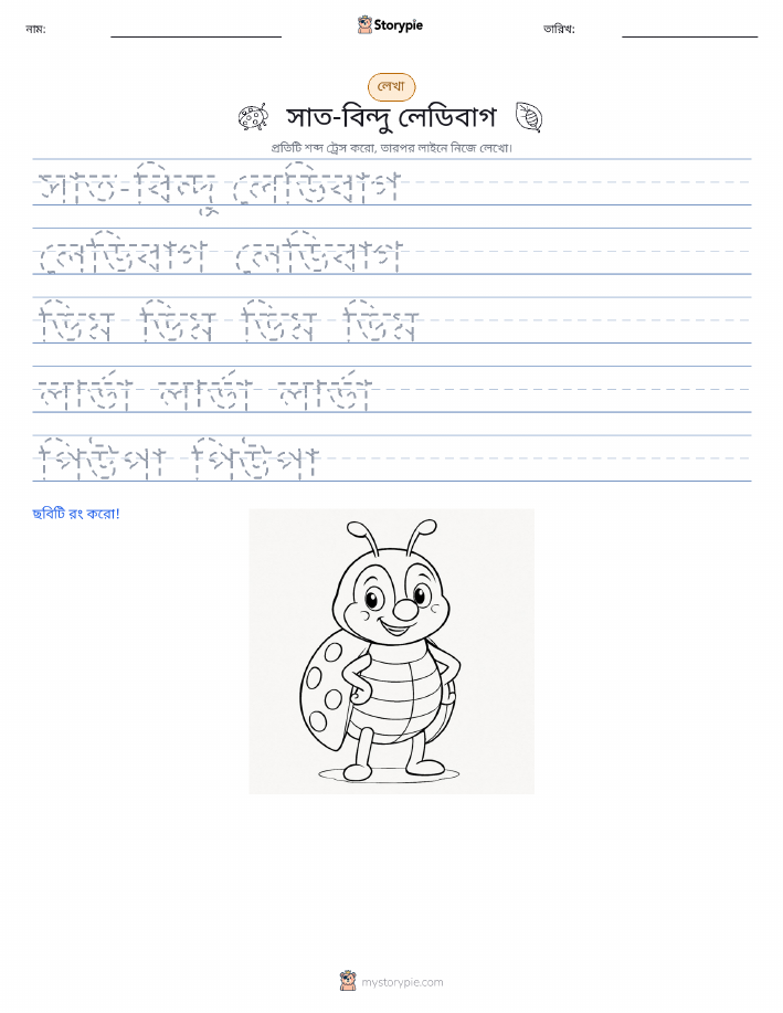 লেখার অনুশীলন