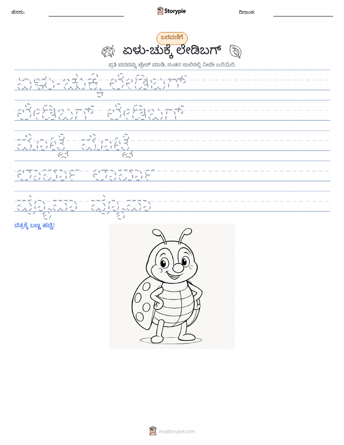 ಲೇಖನ ಅಭ್ಯಾಸ