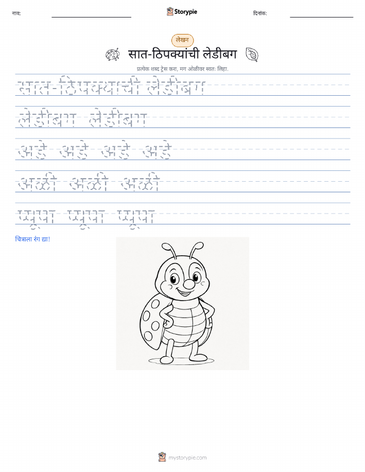लेखन सराव