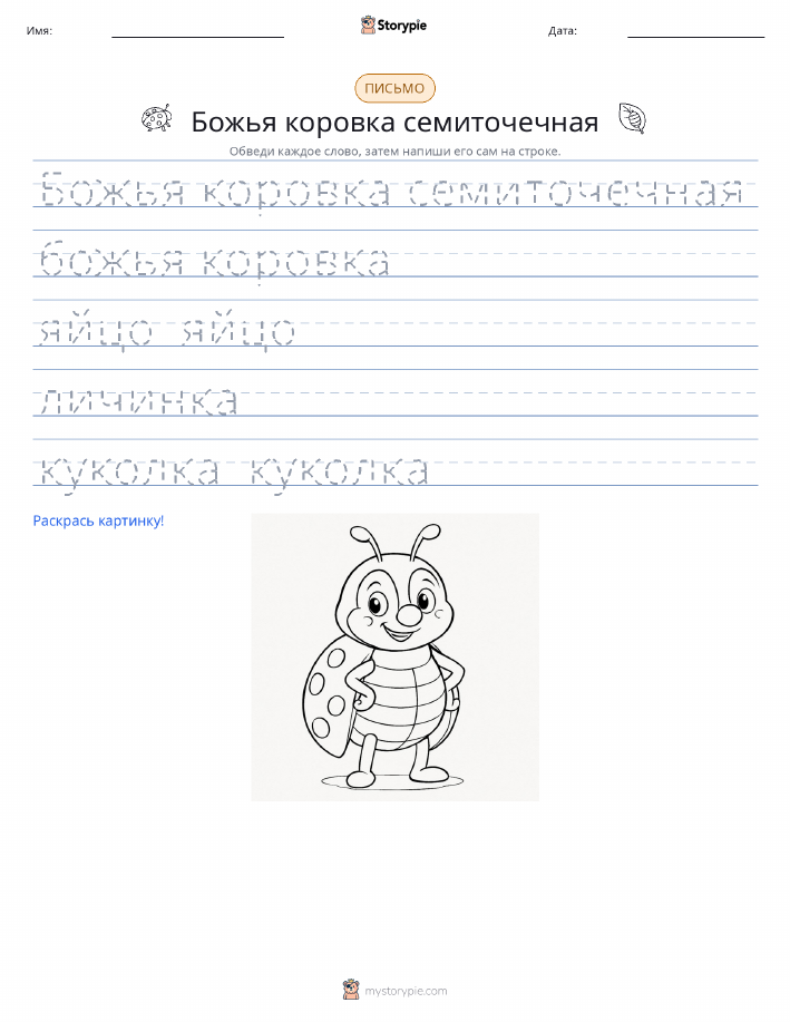 Практика письма