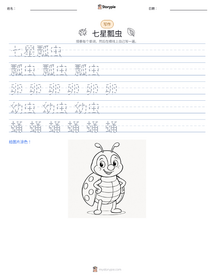 写作练习