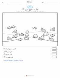 ہاربر سیل پرنٹ کرنے کے قابل ورکشیٹ کا پیش نظارہ