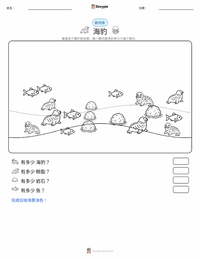 斑海豹 可打印工作表预览