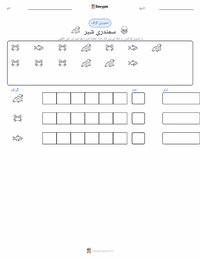 ہاربر سیل پرنٹ کرنے کے قابل ورکشیٹ کا پیش نظارہ