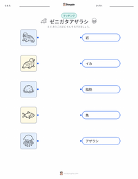 ゼニガタアザラシ の子供向け印刷可能ワークシート