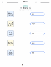 잔점박이물범 어린이용 인쇄 가능한 워크시트