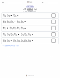 잔점박이물범 인쇄 가능한 워크시트 미리보기