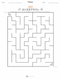 ゼニガタアザラシ の印刷可能ワークシートプレビュー