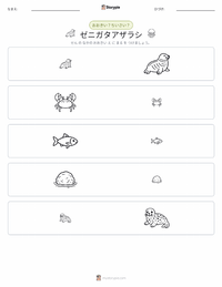 ゼニガタアザラシ の印刷可能ワークシートプレビュー