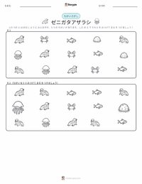 ゼニガタアザラシ の印刷可能ワークシートプレビュー