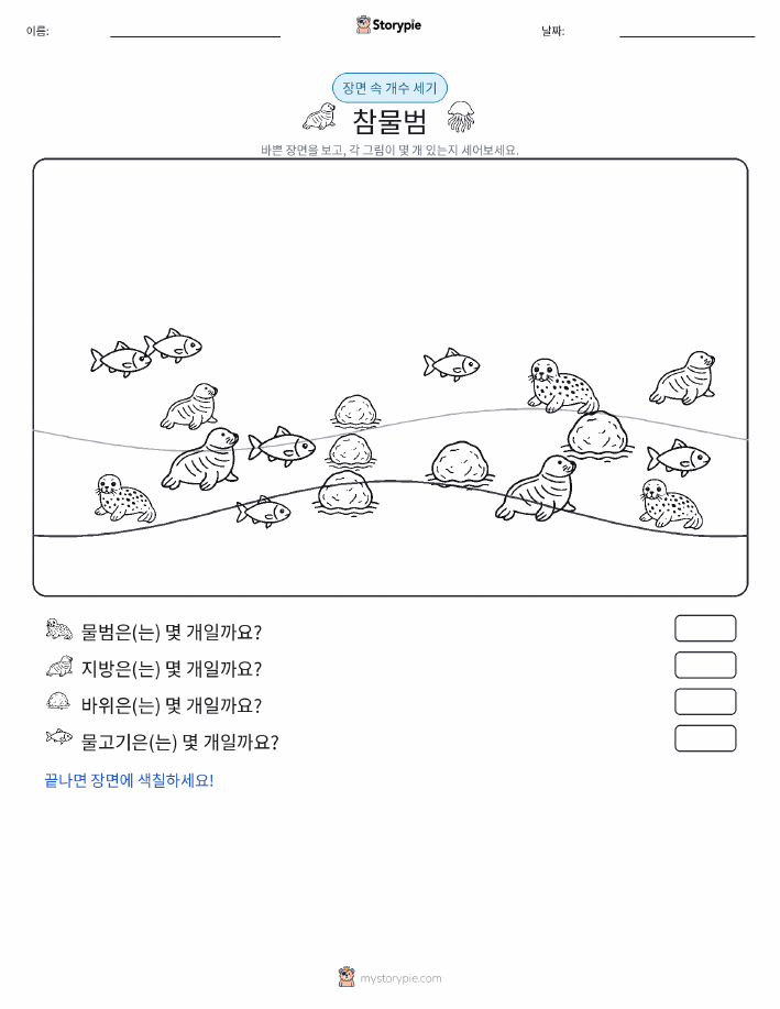 세기 장면