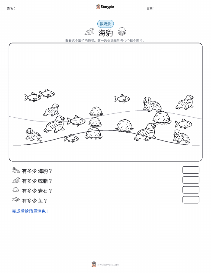计数场景