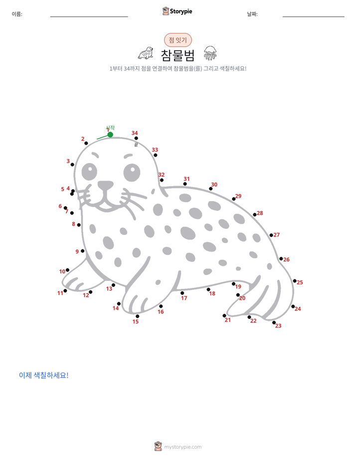점 연결하기