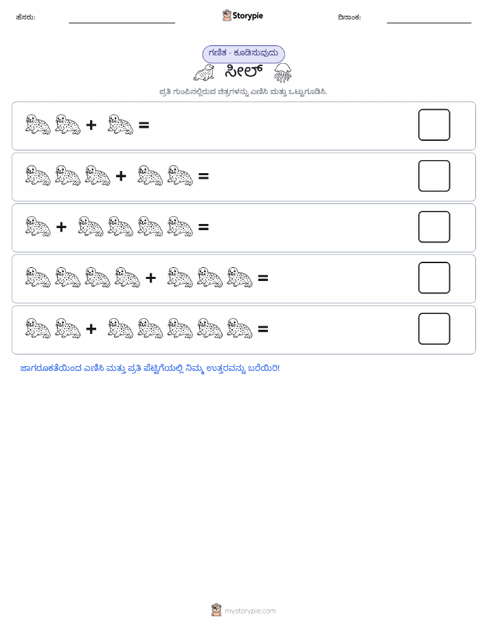 ಚಿತ್ರ ಗಣಿತ