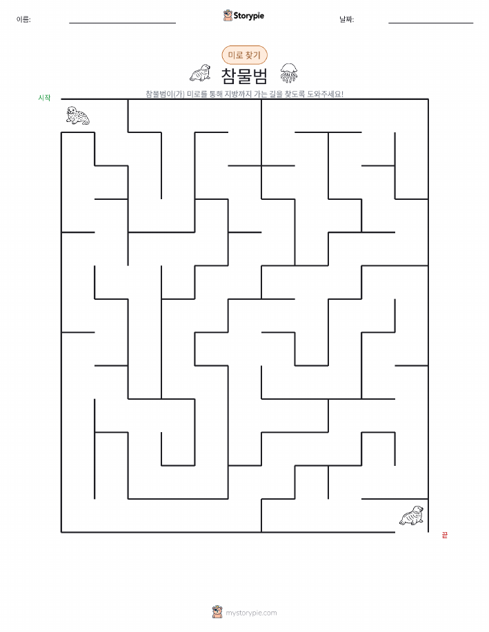 미로