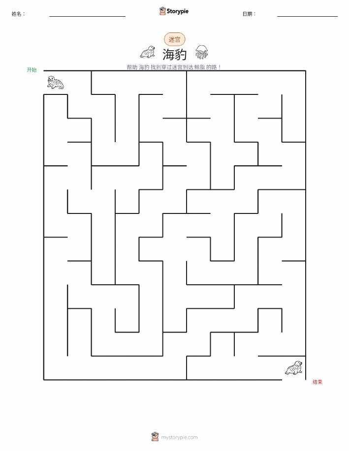 迷宫