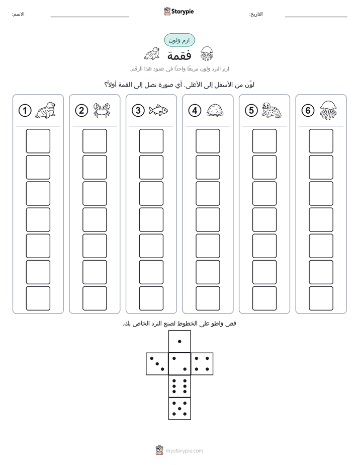 لف و لون
