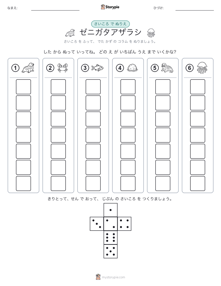 ロール＆カラー