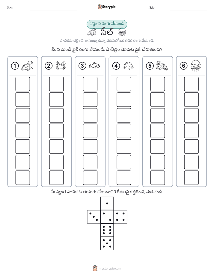 రోల్ & రంగు