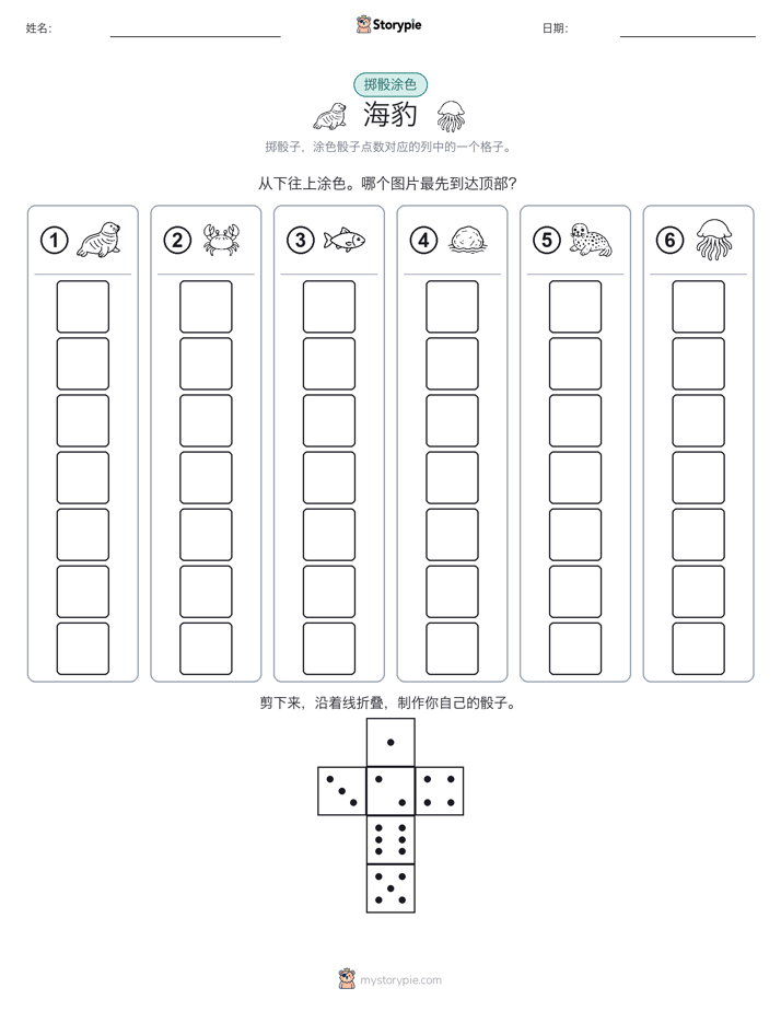 滚动与上色
