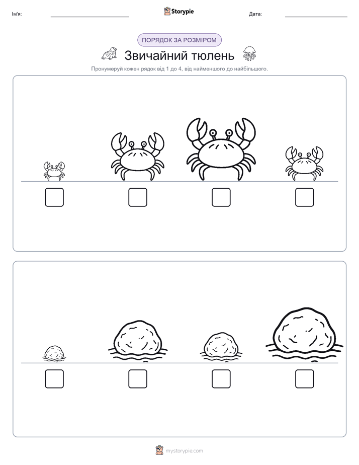 Порядок Розміру