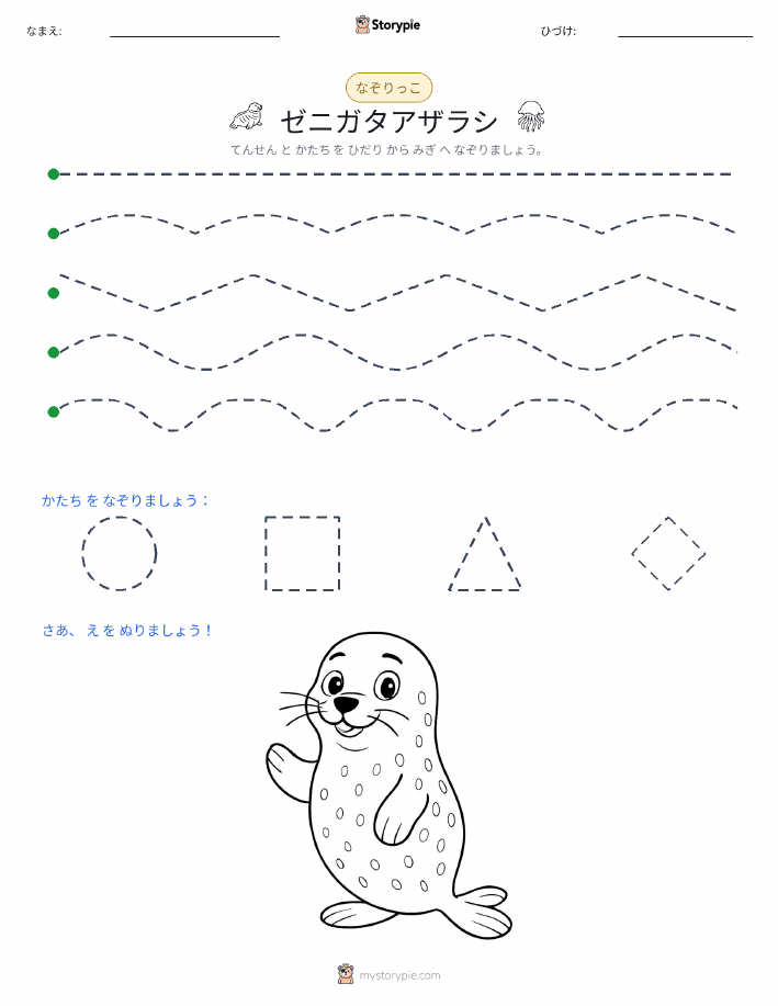 トレース