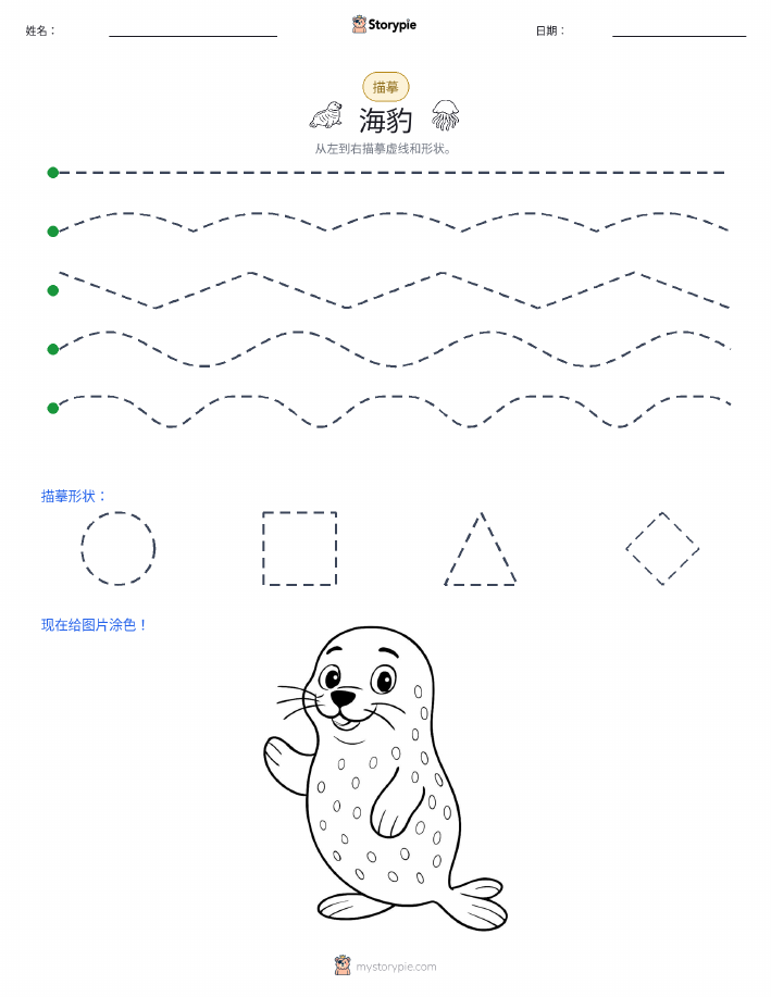 描摹