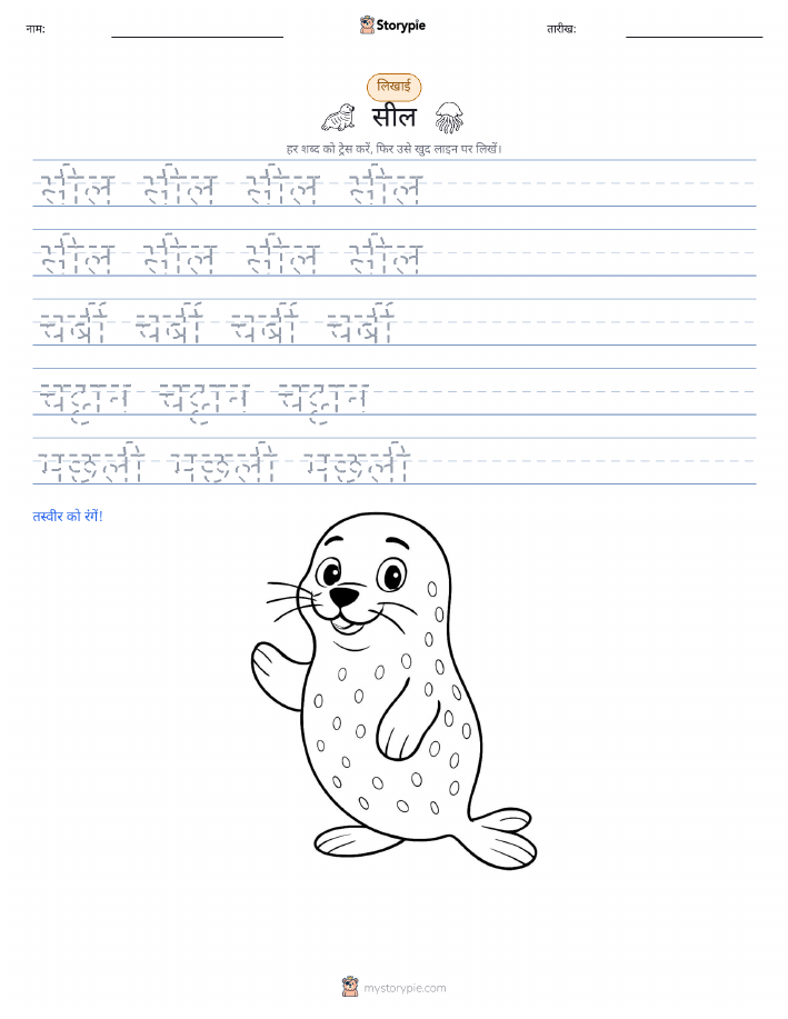 लेखन अभ्यास