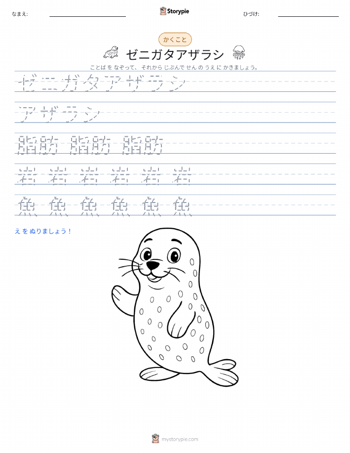 書き取り練習